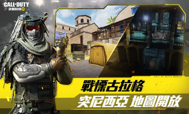 使命召唤台服1.6.19截图3