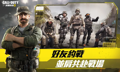 使命召唤台服1.6.19