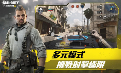 使命召唤台服1.6.19