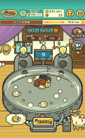 山脚羊牧场截图2