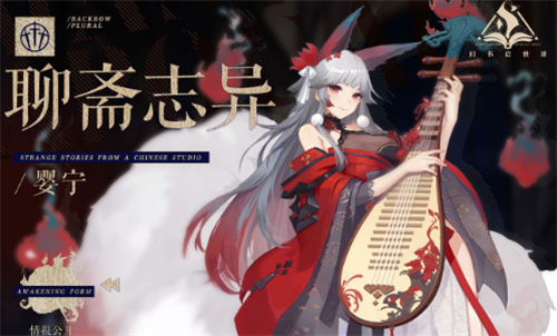 幻书启世录婴宁阵容搭配推荐