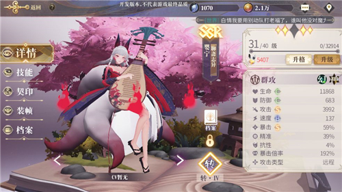 幻书启世录婴宁阵容搭配推荐