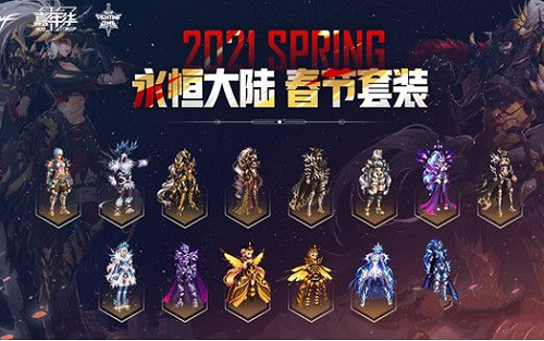 DNF2021年春节礼包爆料什么时候