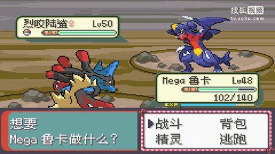 口袋妖怪刽曜之影2022截图1