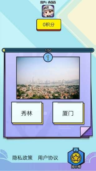 在家看世界截图2
