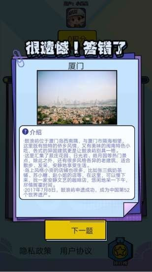 在家看世界截图1