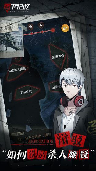 零下记忆离玥传