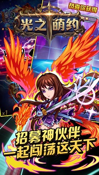 光之萌约定制版