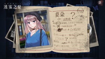 迷雾之夏移动版截图3