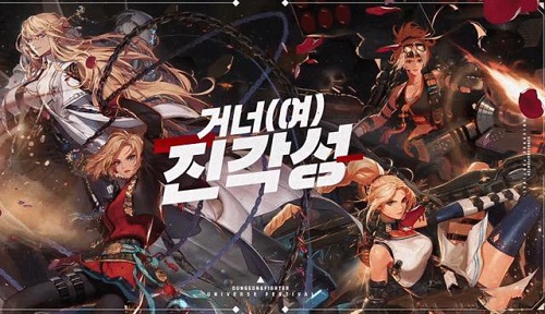 DNF女枪三觉立绘高清大图一览