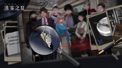 迷雾之夏移动版