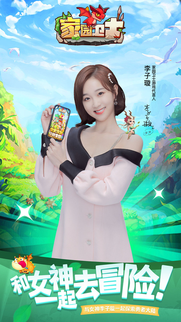 家园卫士小米版