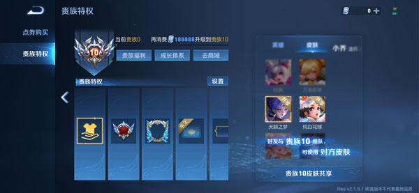 王者荣耀V11上线时刻曝光