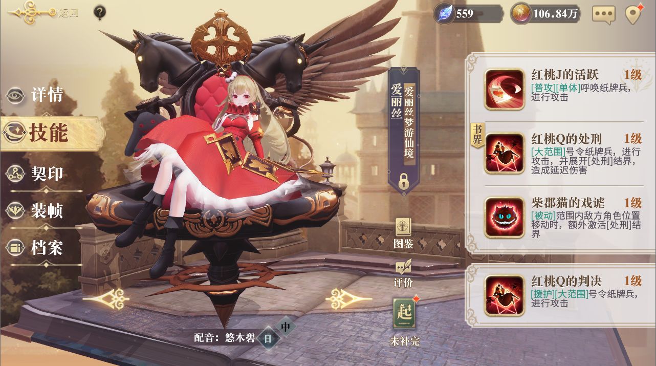 幻书启世录处刑队阵容怎么搭配？