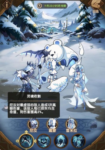 剑与远征霜魂呼啸阵容推荐打法攻略