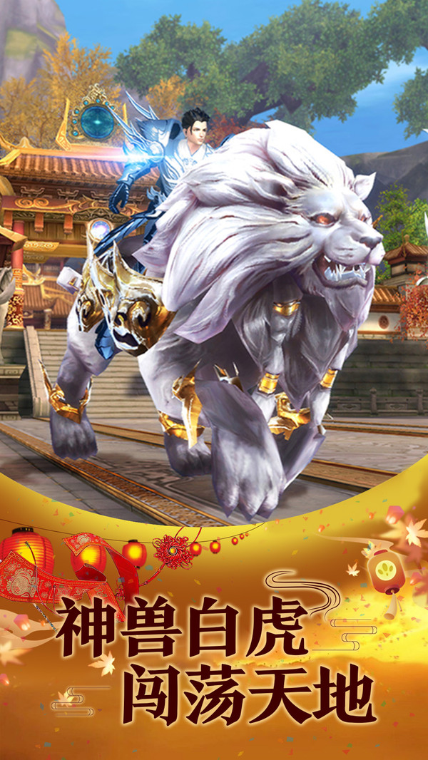 御剑萌仙传1.0.1