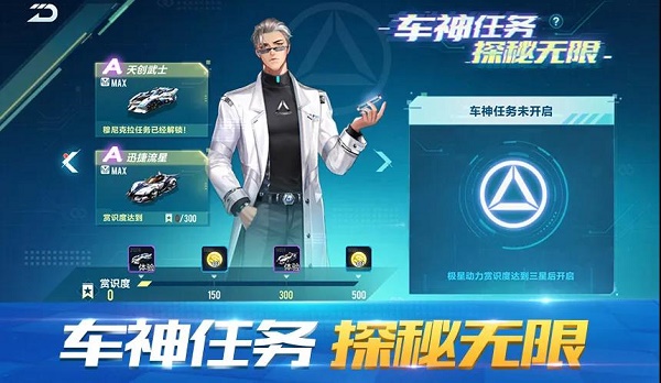 QQ飞车手游车神任务在哪做