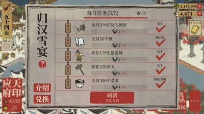 江南百景图孔明灯怎么获取?