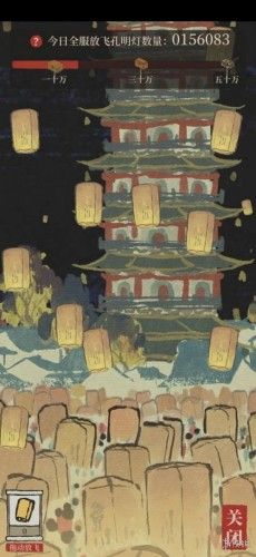 江南百景图孔明灯怎么获取?