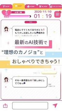 出租女友AIChat截图3