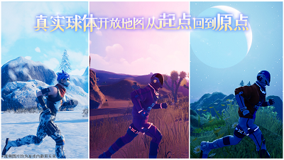 我们的星球内测版