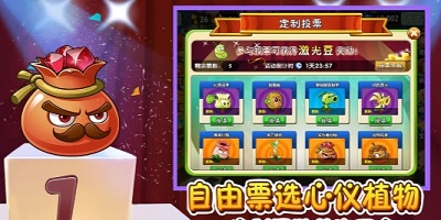 植物大战僵尸2国际版圣诞节