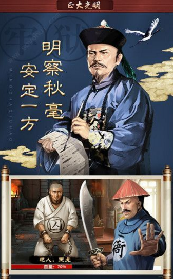 当官模拟器截图1