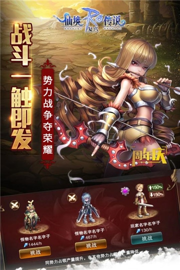 仙境传说之复兴截图1