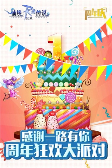 仙境传说之复兴截图2