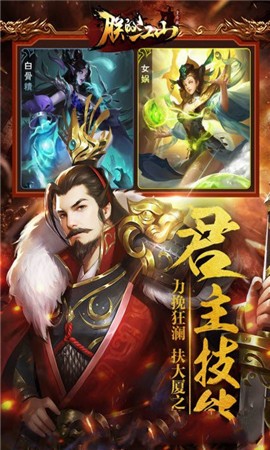 2021朕的江山截图3