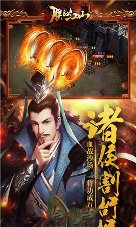 2021朕的江山截图2