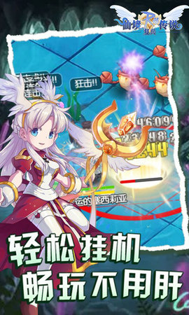 仙境传说之复兴手游