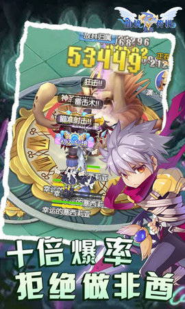 仙境传说之复兴手游