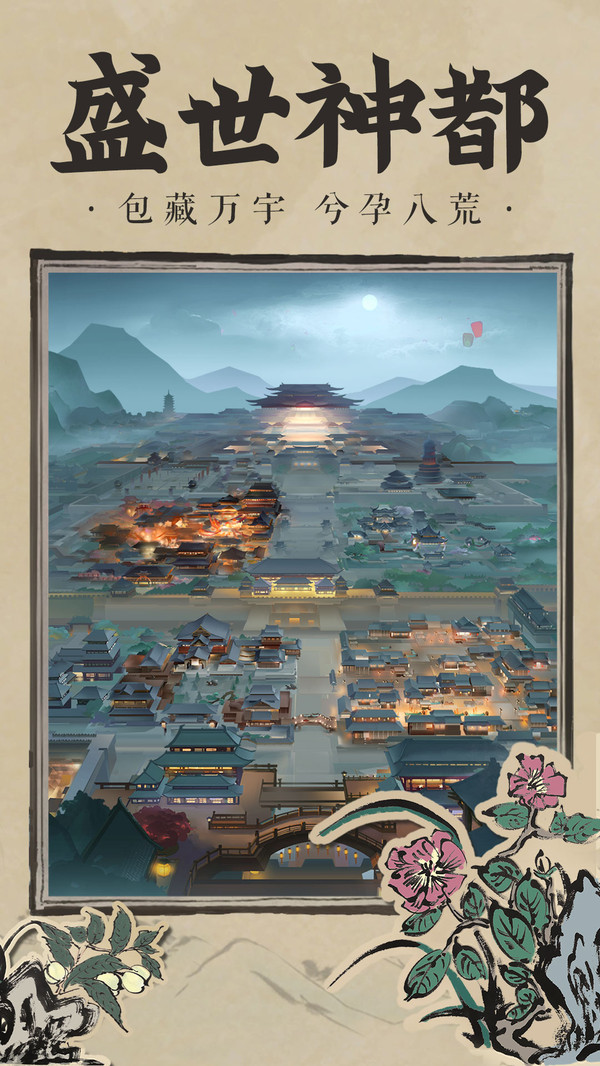 神都探奇江南百景