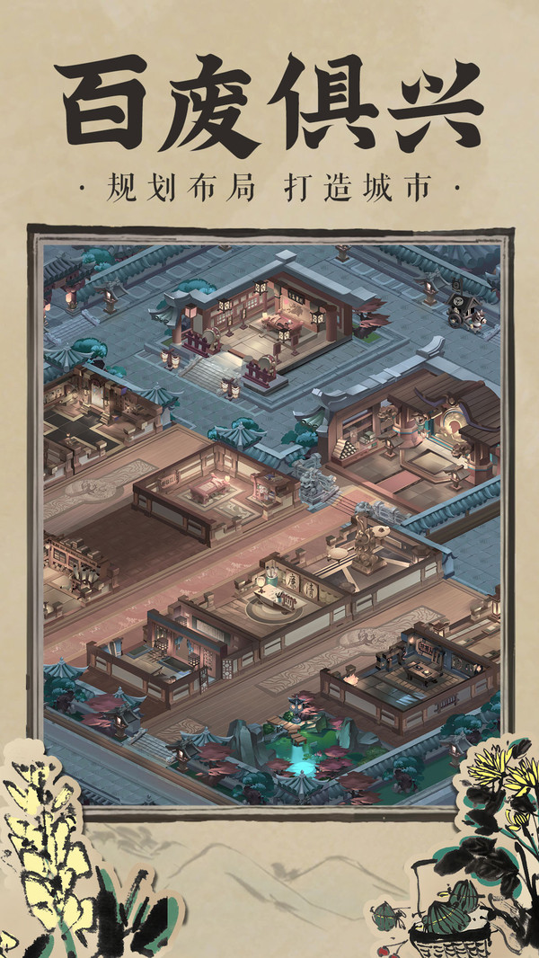 神都探奇江南百景