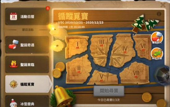 万国觉醒寻踪觅宝怎么找？