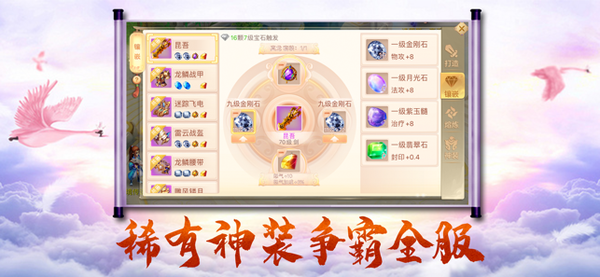 御龙弑天之昆仑剑诀