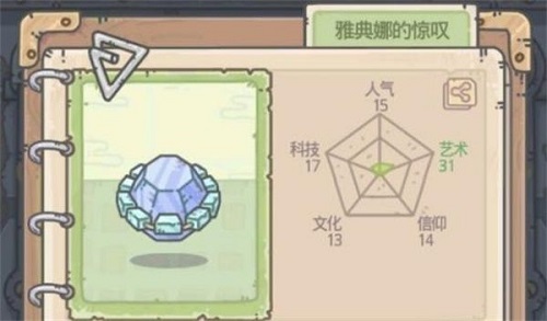 最强蜗牛雅典娜的惊叹怎么获取？