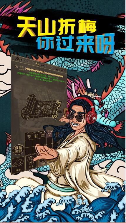 行侠放置全部功法大全