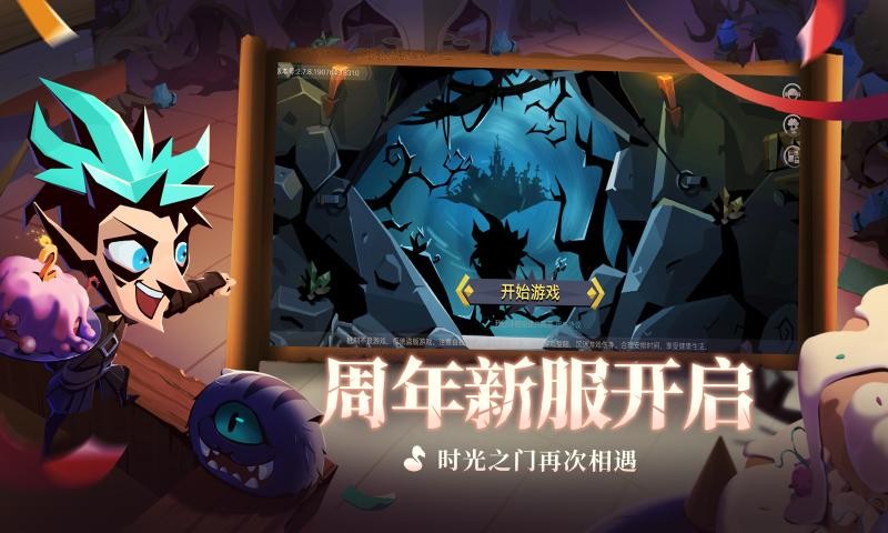 贪婪洞窟2双旦版截图1