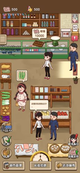 超市模拟器截图1