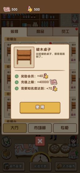 超市模拟器截图2