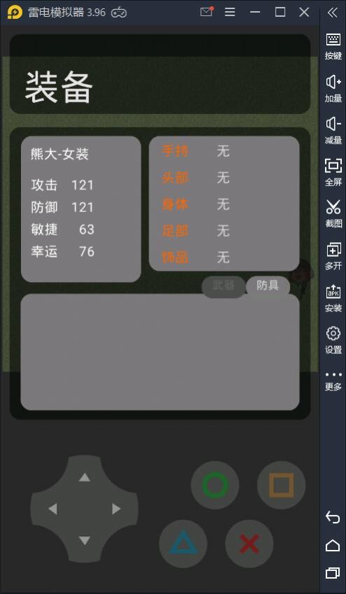 熊熊荣耀游戏5v5