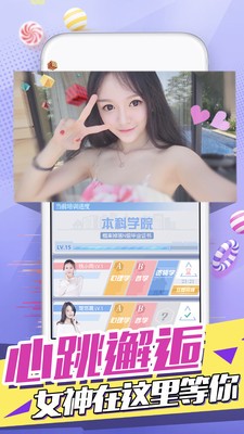 心跳女友小米版截图3