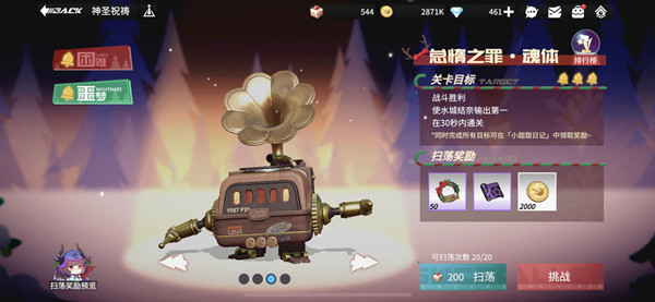 高能手办团怠惰之罪魂体攻略怎么过