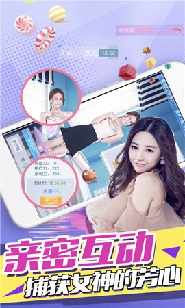 心跳女友记忆回溯截图3