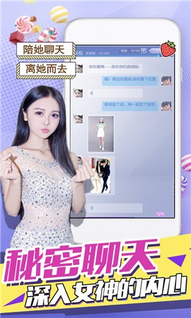 心跳女友记忆回溯截图1