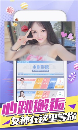 心跳女友记忆回溯截图2