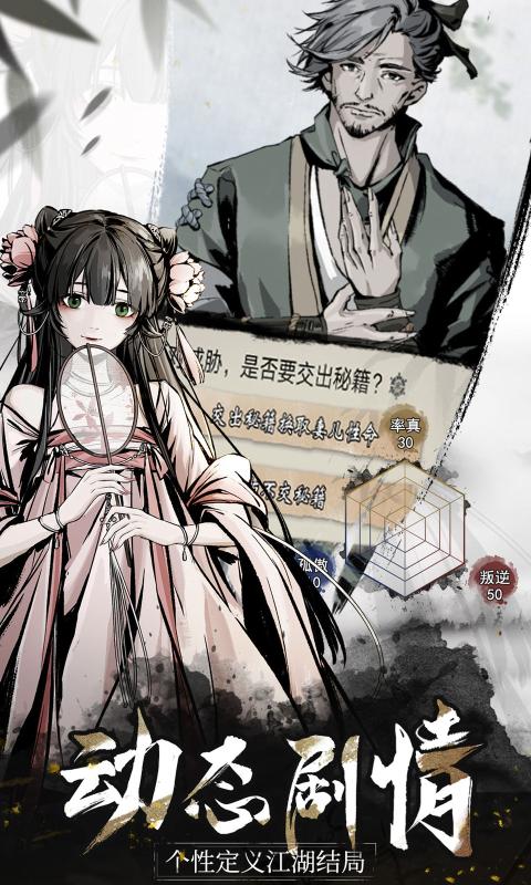 踏马江湖测试版