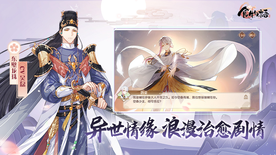 食物语情系千丝版本